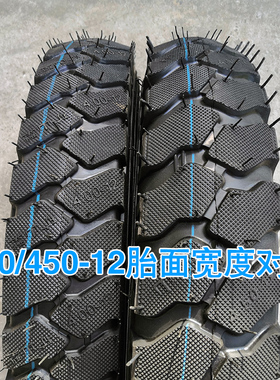 400 45012充气轮胎总成工地电动三轮车五孔钢圈橡胶内外胎矿山纹