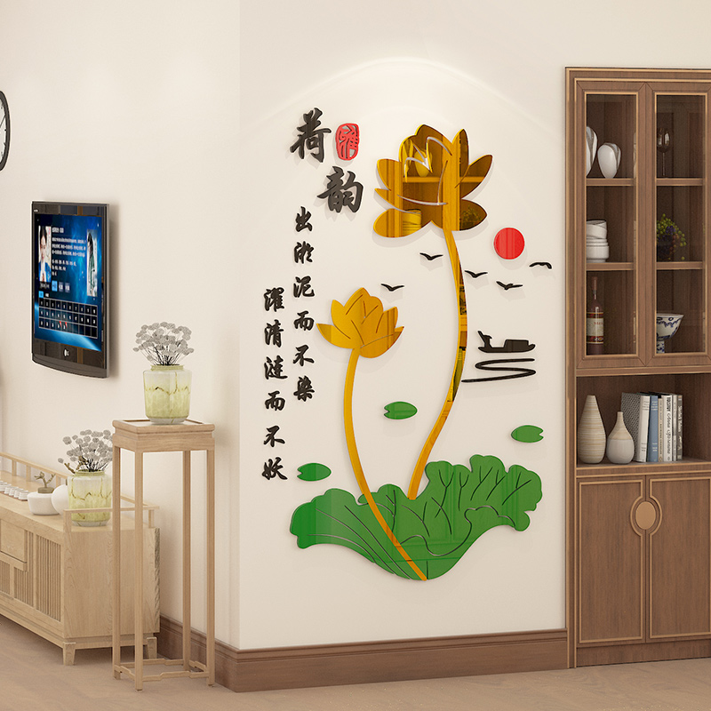 荷花玄关装饰墙贴3d立体亚克力客厅电视沙发背景墙贴纸画新年布置图片