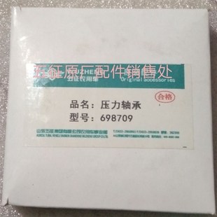转向压力轴承 方向轴承 709 909 910 五征农用三轮车 710 原厂