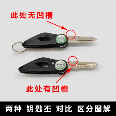 贝纳利黄龙600/300/25015金鹏502/502C/752S折叠钥匙钥匙胚钥匙