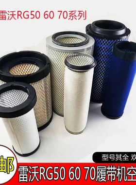 福田雷沃谷神收割机配件空气滤芯RG50/6070空气滤清器PU2030空滤
