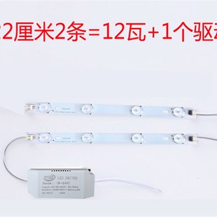 led吸顶灯改造灯条22cm灯板20cm长条灯芯23灯带透镜贴片节能光源
