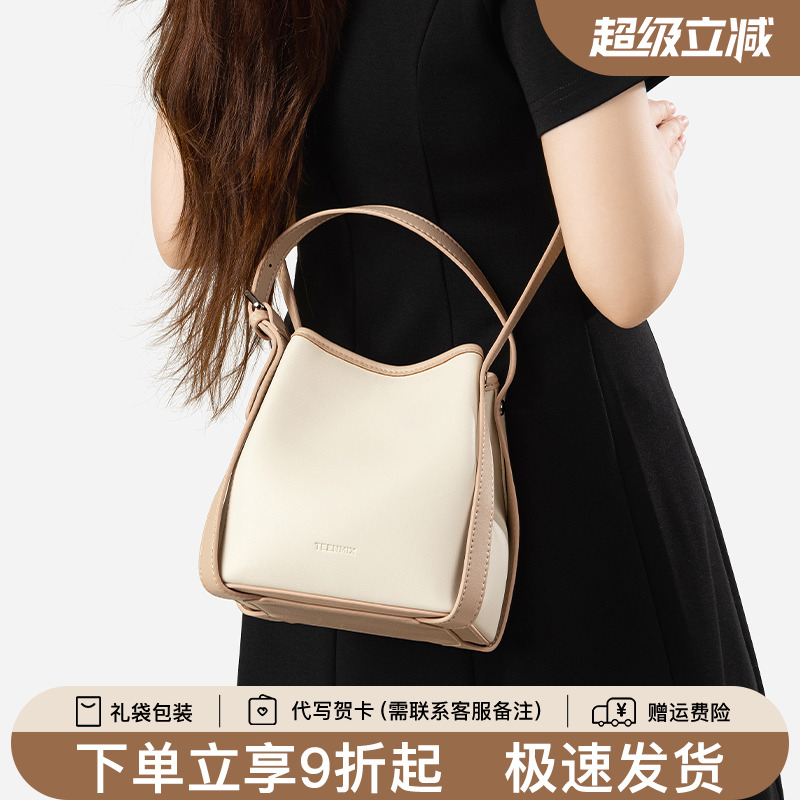天美意真皮水桶包女2025新款夏天百搭大容量手提包通勤休闲斜挎包