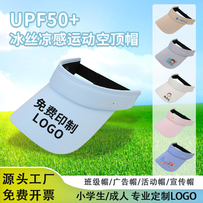 空顶帽定制logo活动团体帽子印字