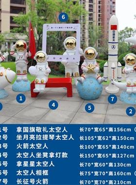 大型太空人宇航员卡通玻璃钢雕塑售楼处户外落地装饰摆件商场美陈