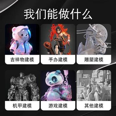d建模设计渲染代做手办stl模型blender建模zbrush游戏ip人物定制