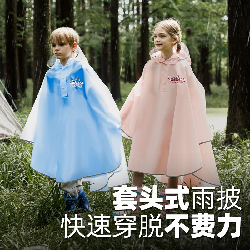 儿童雨衣小孩全身防水中小学生上学防暴雨斗篷雨披带书包位