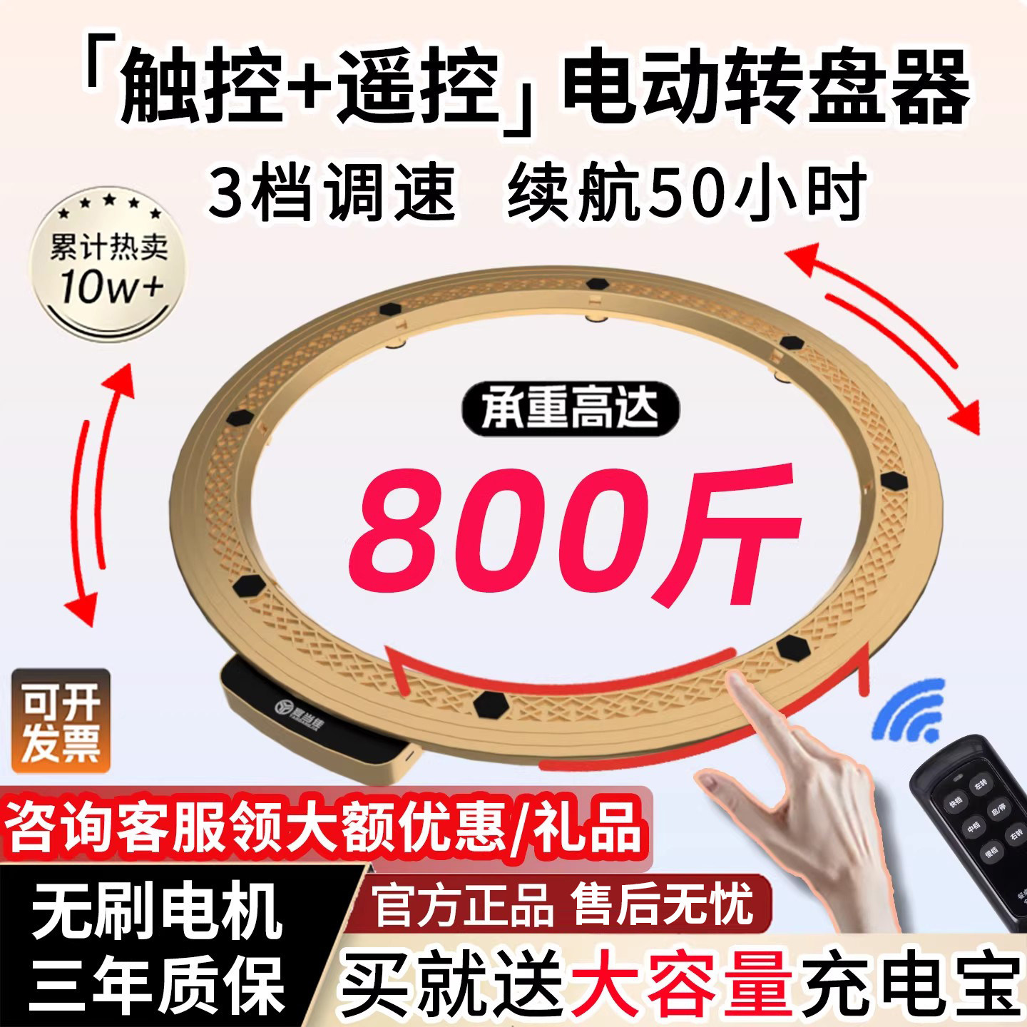 宴当佳电动转盘自动旋转底座家用智能圆餐桌充电转芯餐桌旋转圆盘