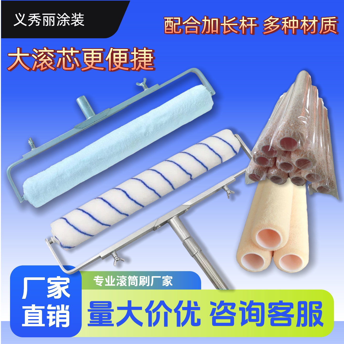 18寸20寸乳胶漆大滚筒刷肌理感细毛蛋壳橘纹皮油漆地坪漆长滚筒刷