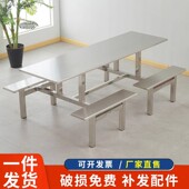 学生学校不锈钢食堂餐桌椅组合4人6人8人公司员工地连身快餐桌椅