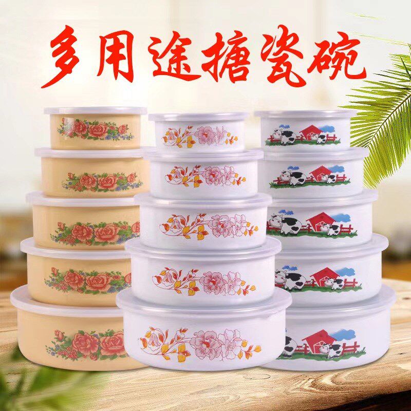 搪瓷保鲜盒水果泡面饭菜碗便当密封盒加厚带盖家用五件套套装汤盆