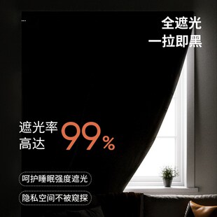 2024新款 卧室遮光窗帘魔术贴免打孔安装 小窗户简易短遮阳帘粘贴式