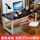 圆角电脑桌学生简易写字台小型学习桌简约家用书桌台式 电脑办公桌