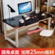 圆角电脑桌学生简易写字台小型学习桌简约家用书桌台式 电脑办公桌