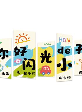 幼儿园午托管开学形象文化布置你好闪光小孩环创成品画教室墙装饰