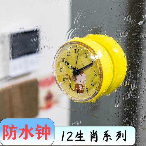 创意小时钟吸盘钟防水浴室钟厨房钟冰箱贴钟卫生间吸墙贴玻璃钟表