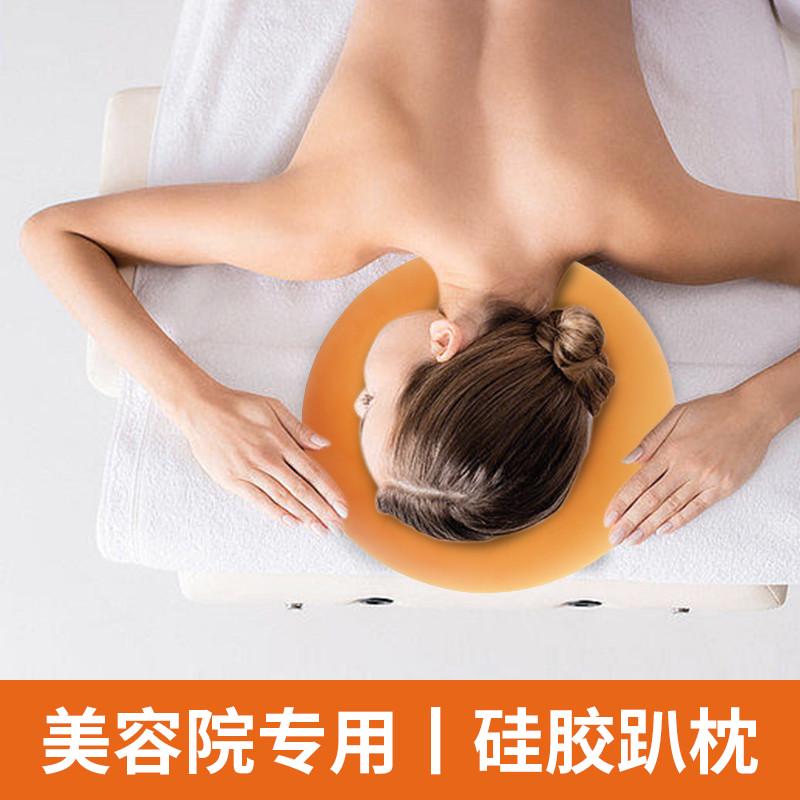 美容院亲肤趴枕睡觉硅胶脸垫乳胶U型枕美容床专用按摩垫巾趴巾