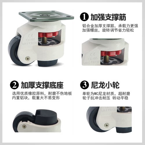 福马轮gd40/60/80/100水平调节仪器设备120f150f支撑脚轮万向轮