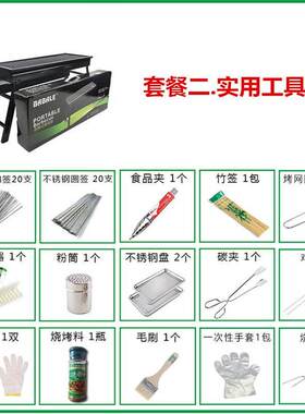 烧烤架户外烧烤炉木炭家用烤炉折叠便捷式烤炉春夏游玩全套工具新