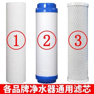 家用PP棉活性碳纯净水机配件ro膜 净水器前三级10寸滤芯通用套装