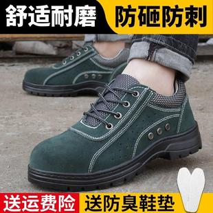 劳保鞋 透气轻便防臭软底工地工作 男款 钢头防砸防刺穿电焊工夏季