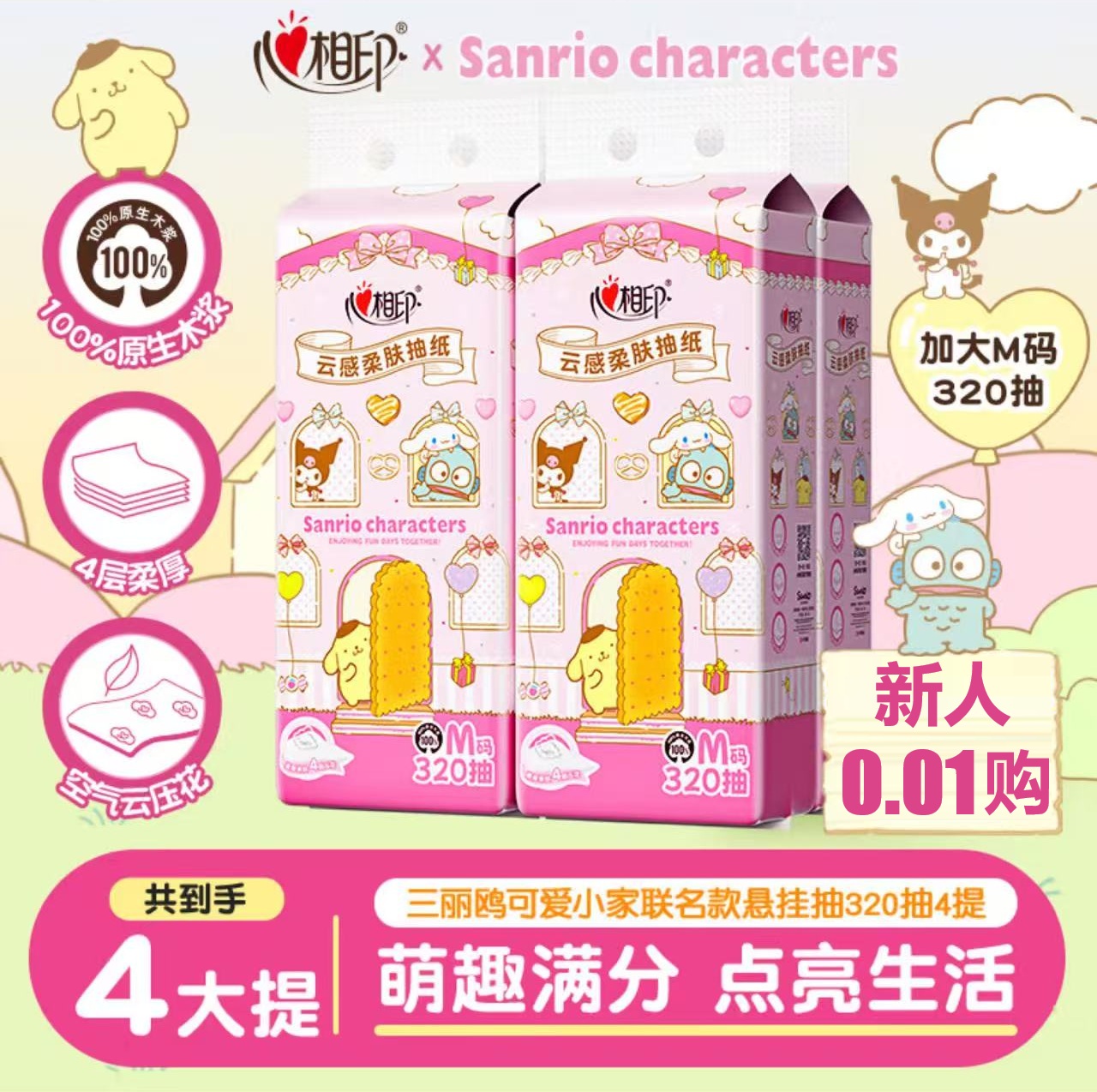 【1提秒杀】心相印云感悬挂纸巾悬挂抽纸餐巾纸面巾纸整箱装纸巾