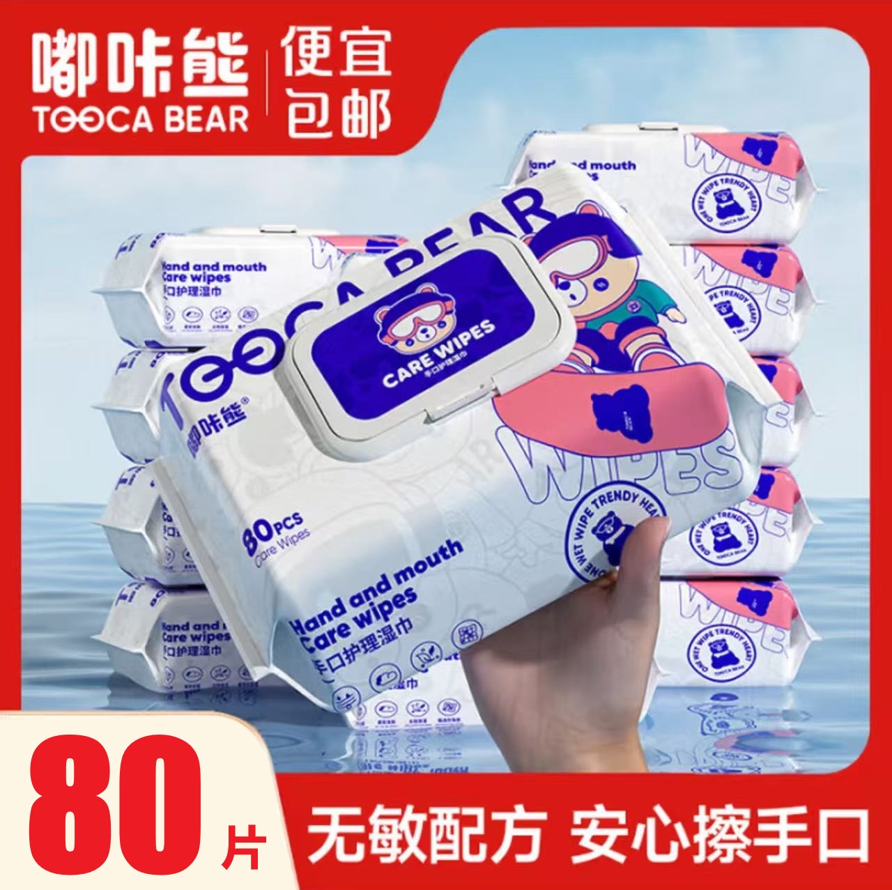 嘟咔熊婴儿湿巾孕婴店大包80抽珍珠纹新生儿手口湿纸巾
