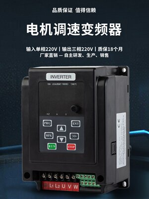 单相进三相出220V0 75 1 5 2 2 3 4 5 5 7 5 11kw变频器水泵电机