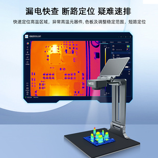 蚂蚁昕 红外热成像仪3D红外线分析仪手机主板维修检测短路测温仪