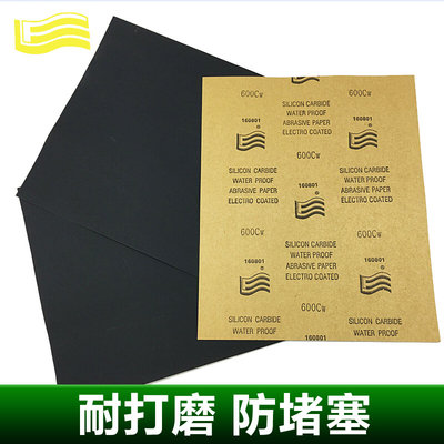 正品旗牌水磨砂纸满30张包邮汽车工业研磨玉器打磨玉石抛光沙皮纸