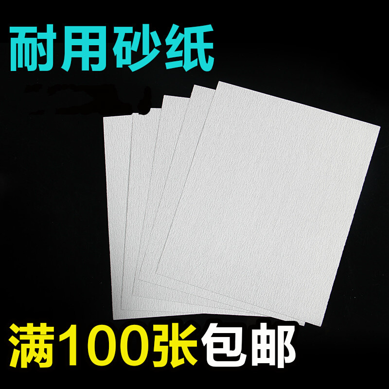 天王白干磨砂纸木工砂纸600目玉器打磨抛光纱布金属打磨包邮砂纸