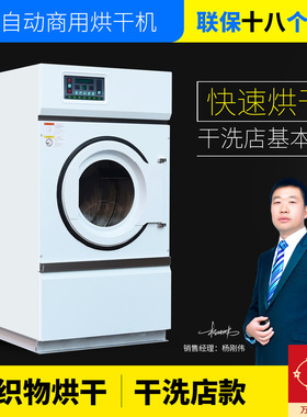 上海万星全自动不锈钢滚筒干洗店烘干机衣服 洗衣店设备干洗设备
