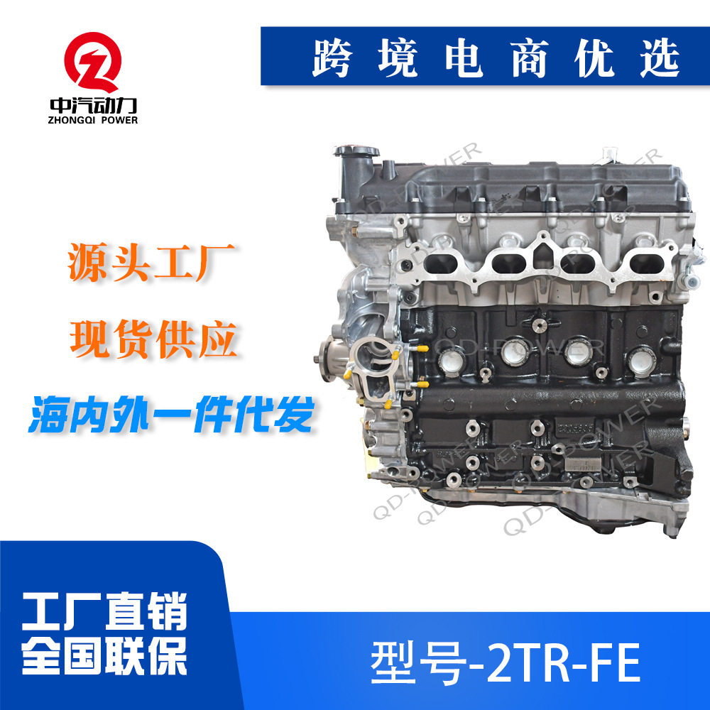 2TR丰田适用于4Runner Fortuner HiAce Hilux Innova发动机总成