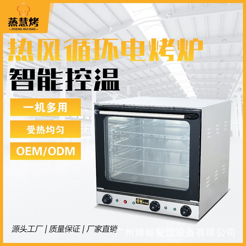 蒸慧烤热风循环炉商用电烤箱私房烘焙蛋挞披萨大容量热风炉烤箱
