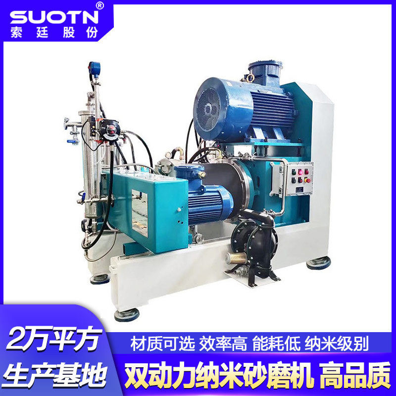 双动力纳米砂磨机可用0.1mm镐珠细度可达50纳米电池半导体砂磨机,机械设备,其他机械设备,淘宝优惠券,粉丝福利购,淘宝优惠卷