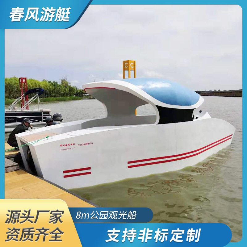 8m公园观光船景区公园水上游乐观光快艇水上小型12座钓鱼船艇