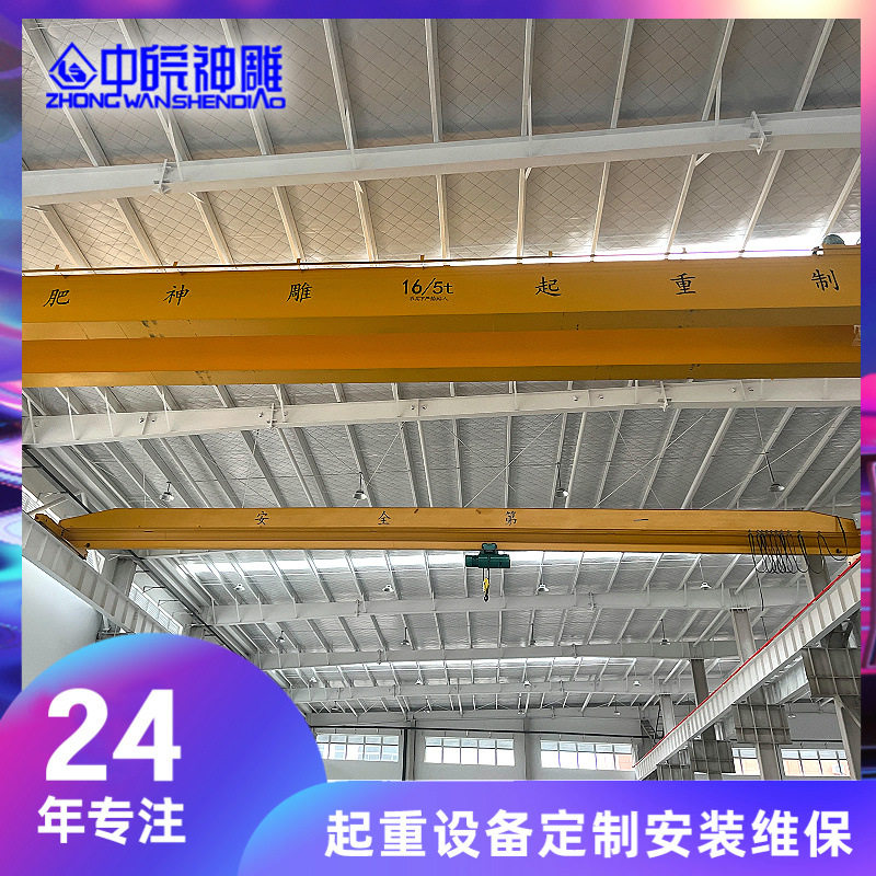 定制电动双梁桥式起重机16/5t航吊LH型起吊行车 合肥厂房航车吊机