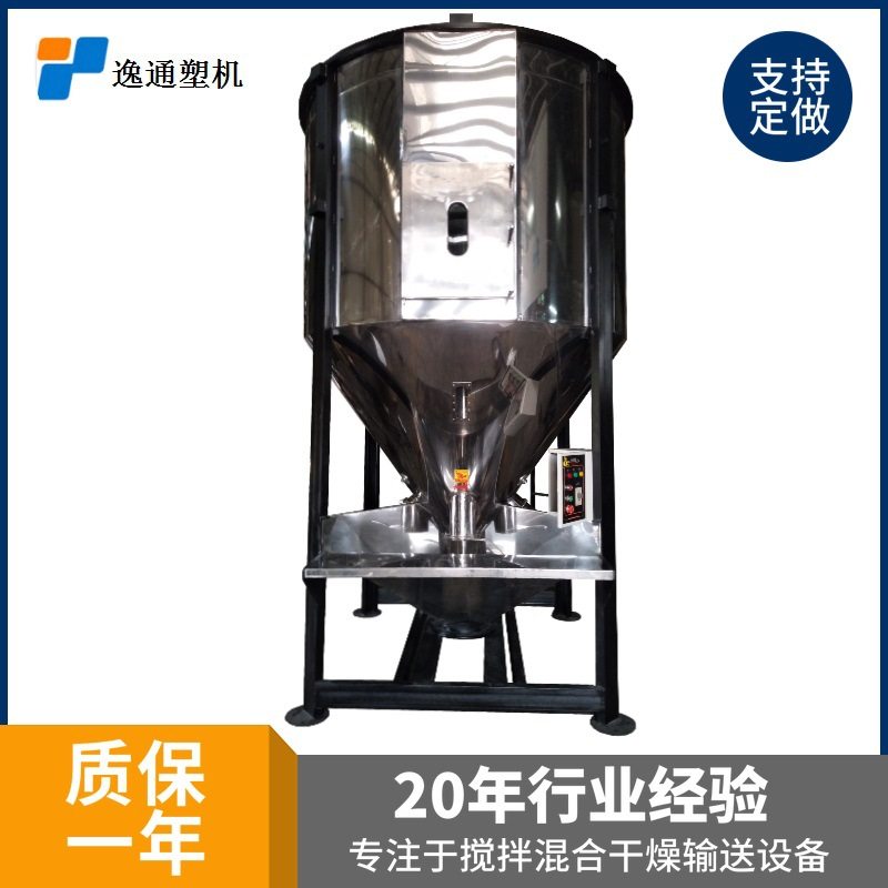 易通盛立式不锈钢混合机1吨立式塑胶搅拌桶 螺杆喂料强制拌料机,五金/工具,拌料机,淘宝优惠券,粉丝福利购,淘宝优惠卷