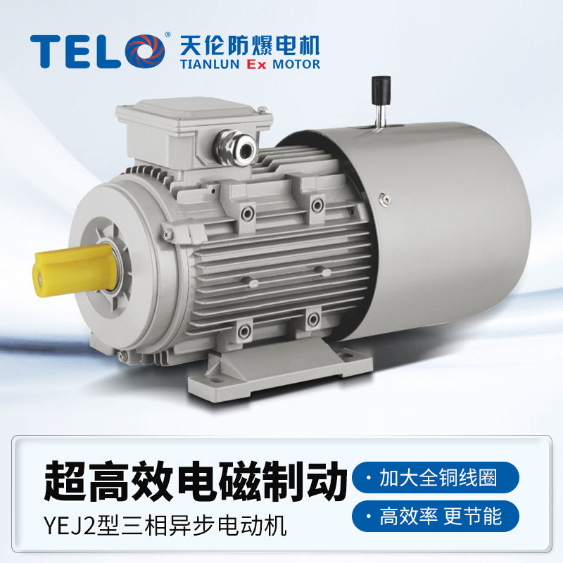 厂家直供2极YEJ电磁制动电机0.75千瓦-90千瓦电动机 380V异步电机,机械设备,其他机械设备,淘宝优惠券,粉丝福利购,淘宝优惠卷
