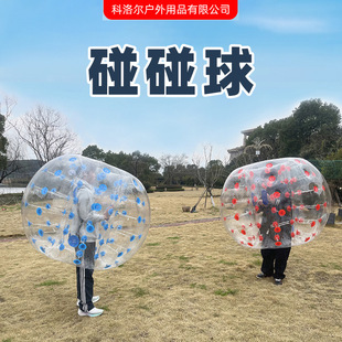 充气碰碰球单人红色碰撞球户外游乐园充气玩具儿童成人弹力撞击球