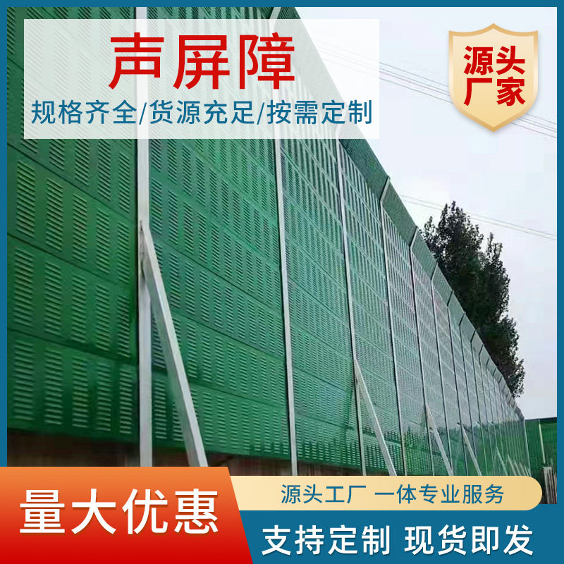 高速公路声屏障桥梁冷却塔隔音墙空调外机降噪隔音声屏障厂家供应,五金/工具,护栏/隔离栏,淘宝优惠券,粉丝福利购,淘宝优惠卷