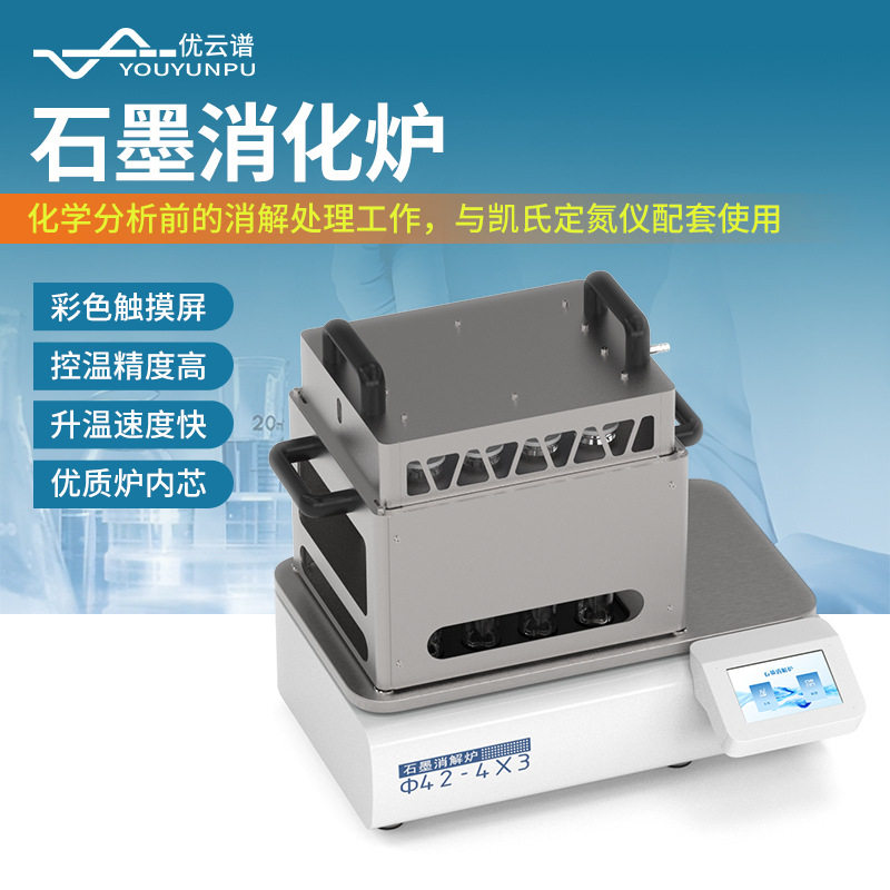 石墨消化炉尿碘石墨消解仪实验室凯氏定氮前消解处理石墨消解炉,五金/工具,电热圈/片/盘/板,淘宝优惠券,粉丝福利购,淘宝优惠卷