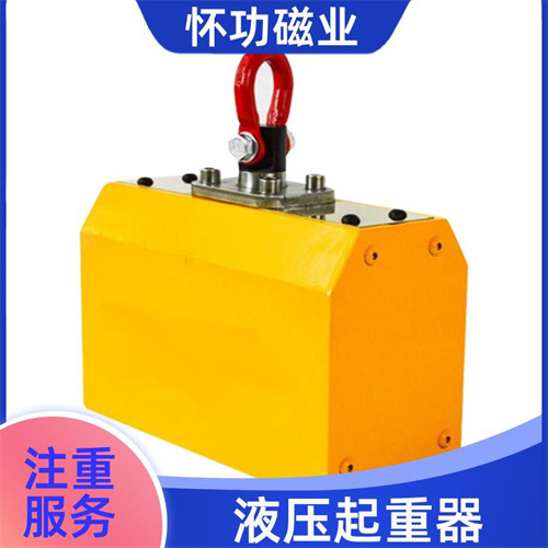 怀功磁业 液压全自动永磁起重器 加厚大磁石 合金钢吊环