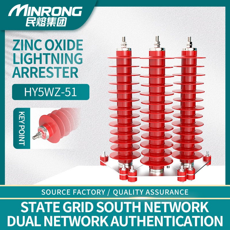 35kv户外高压复合式氧化锌避雷器HY5WZ-34/85-51/134Q风力发电用,五金/工具,避雷器,淘宝优惠券,粉丝福利购,淘宝优惠卷
