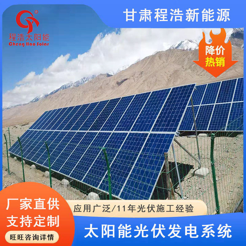 新疆乌鲁木齐 喀什叶城 伊犁 博乐20kw 40kw 50kw太阳光伏发电