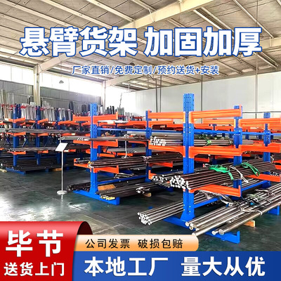 毕节悬臂货架单面双面仓储物流管材储物架钢制加厚定制厂家