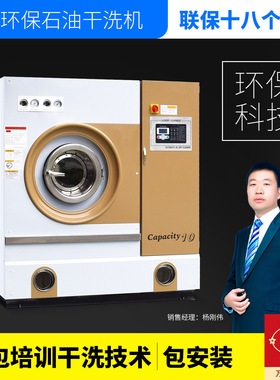 上海万星工厂变频悬浮石油干洗机全自动石油干洗机干洗设备