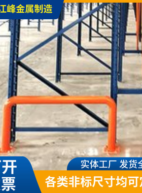U型钢管挡车器车间货架防叉车止退器螺丝打孔安装橘红色加厚耐磨