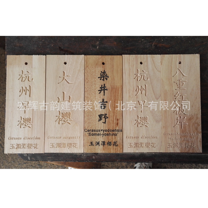 东阳木雕门牌公司实木标牌 包间仿古小木牌 木挂门牌 制做厂
