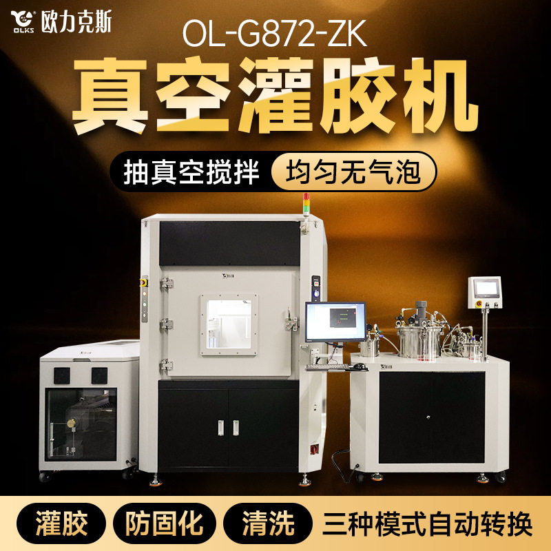 全自动真空灌胶机双液AB胶打胶机设备厂家双组份环氧树脂注胶机,五金/工具,自动化视觉系统及设备,淘宝优惠券,粉丝福利购,淘宝优惠卷